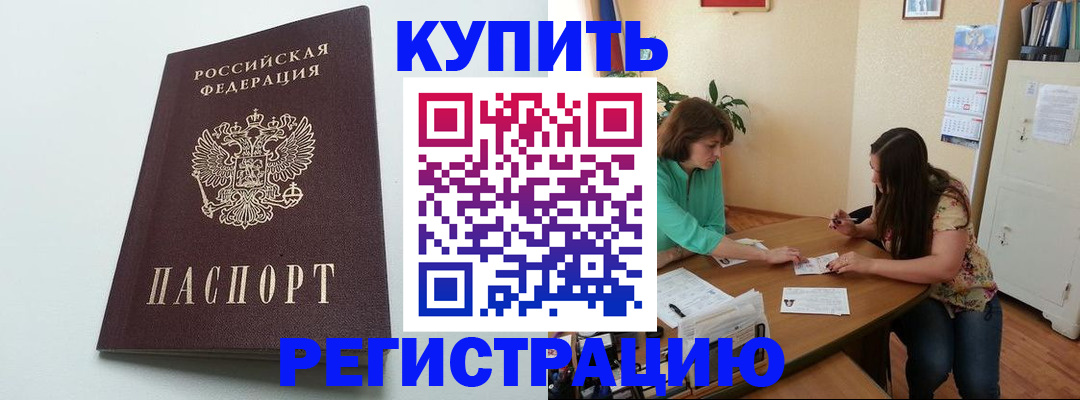 где прописаться в Архангельске