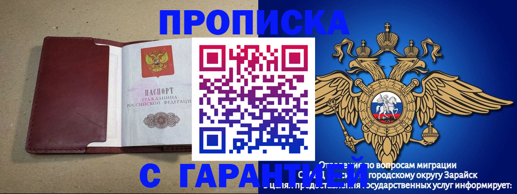 временная регистрация купить в Архангельске
